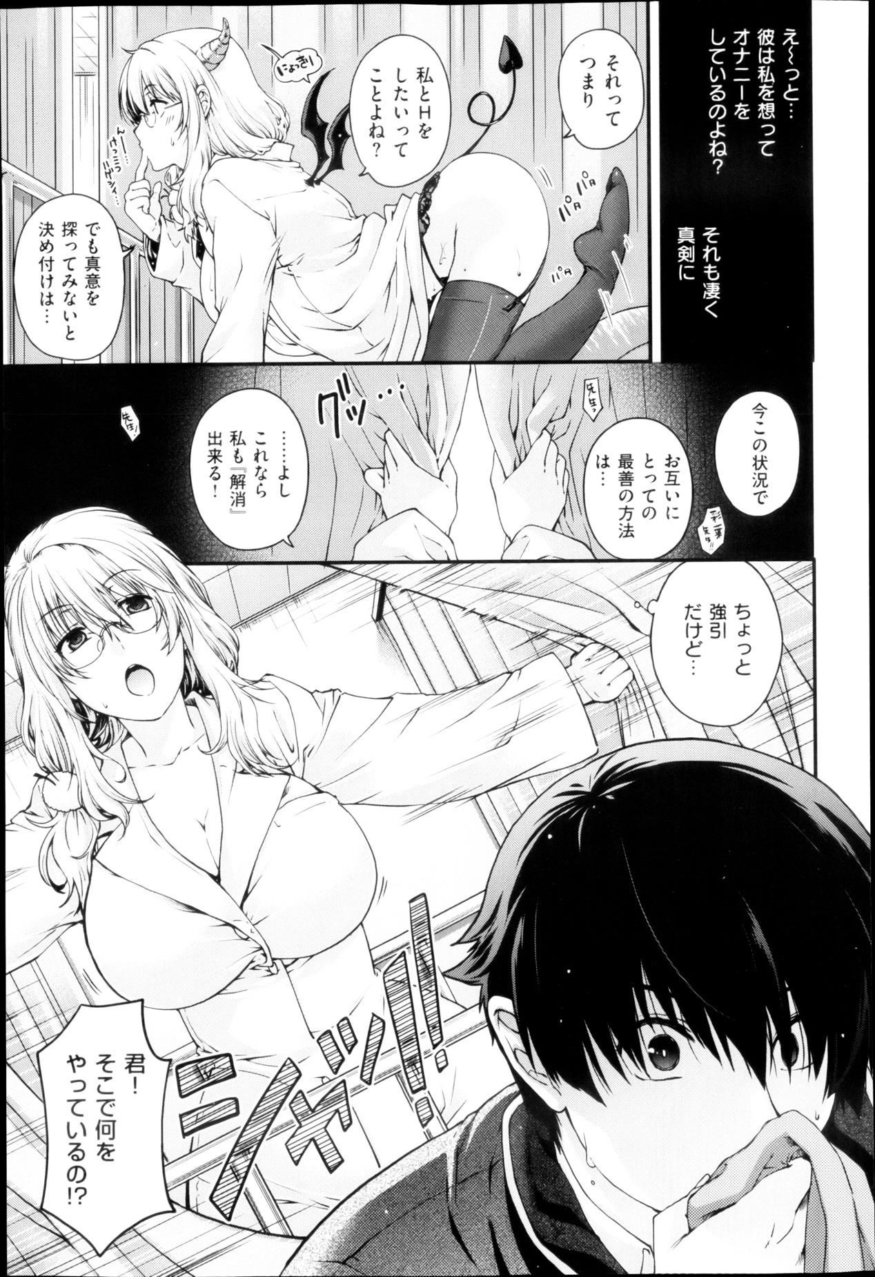Ai to Panya to Kataomoi Ch. 1-2 - Page 35