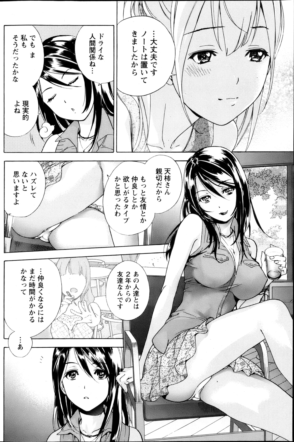 Koi Kano x Ai Kano Ch.3-7 - Page 51