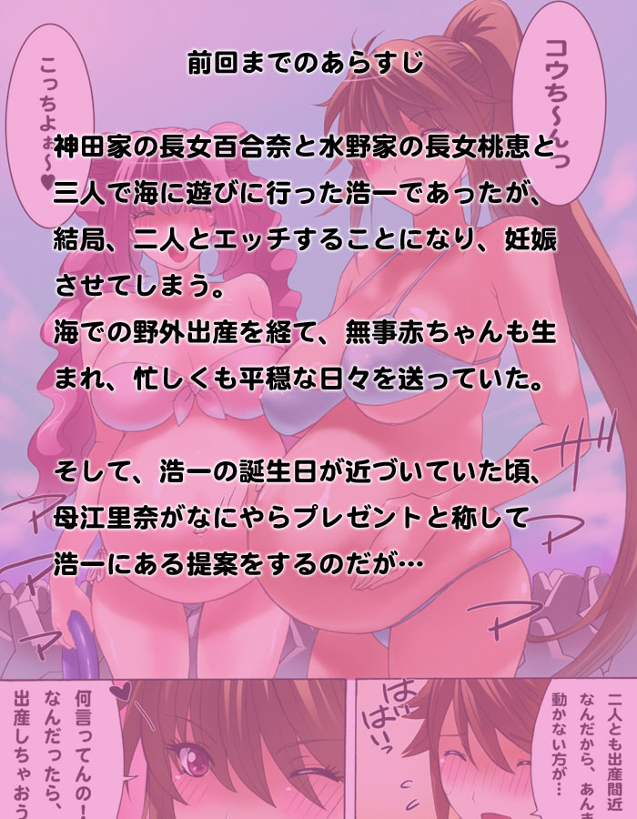 Botepuri Kanda Family Ch.5 - Page 2