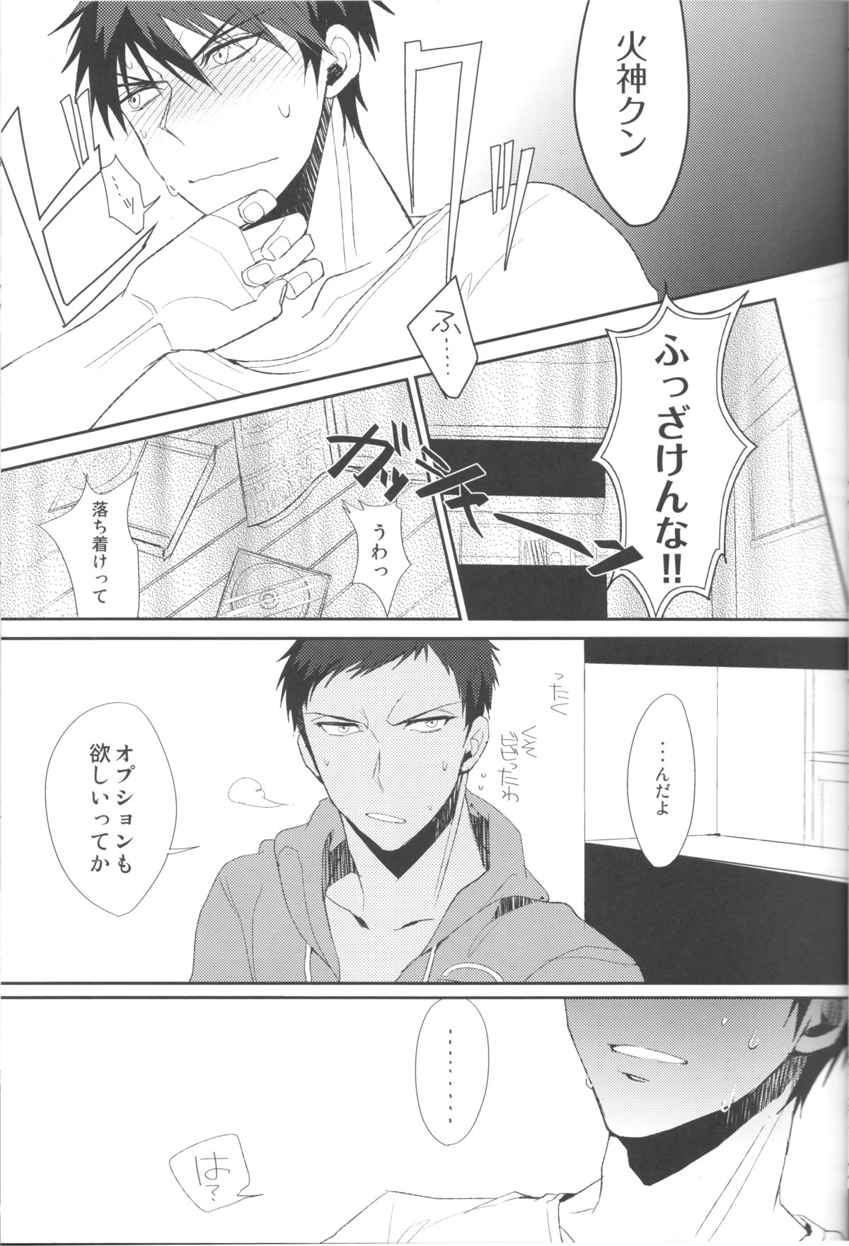 Soshitsu Aru Janai Desuka? - Page 8