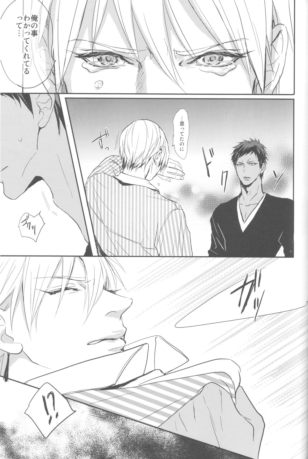 Shishunki - Page 34