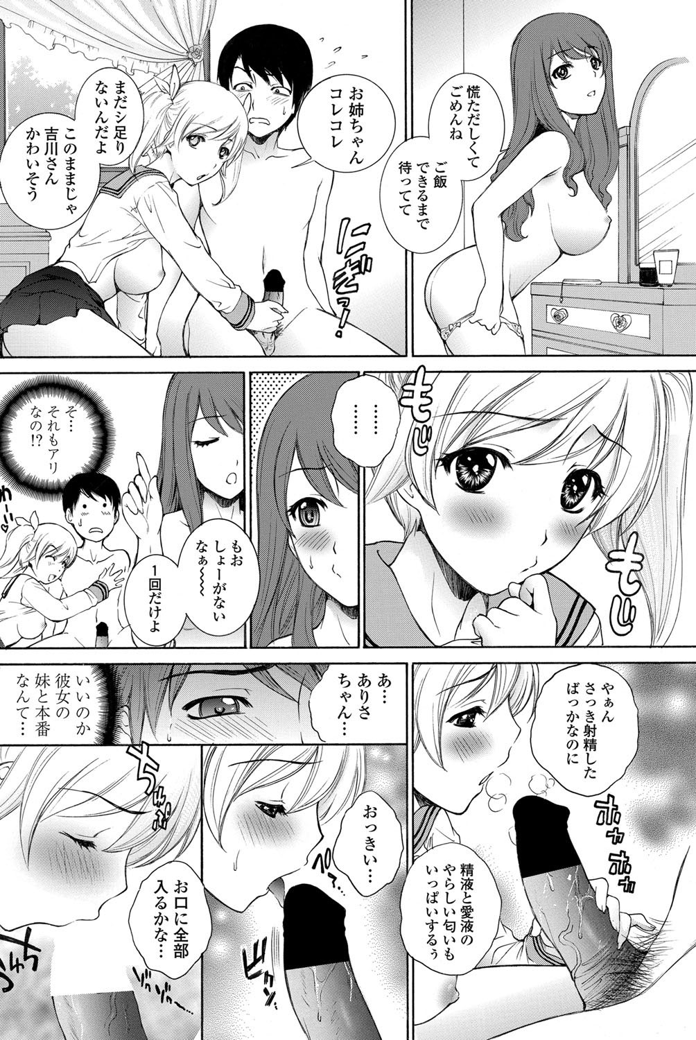 Zutto Zutto Suki datta Ch.1-2 - Page 28