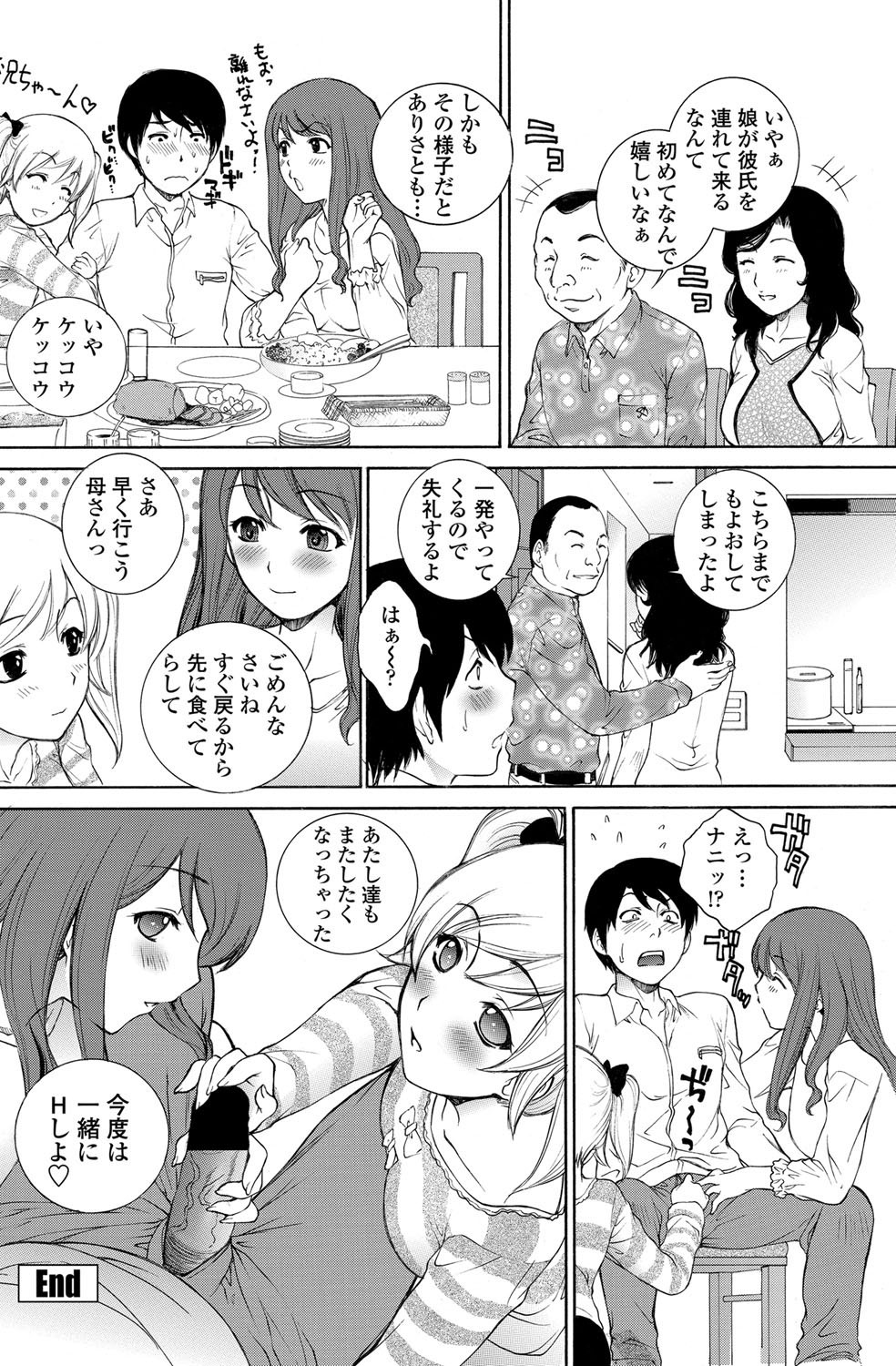 Zutto Zutto Suki datta Ch.1-2 - Page 34