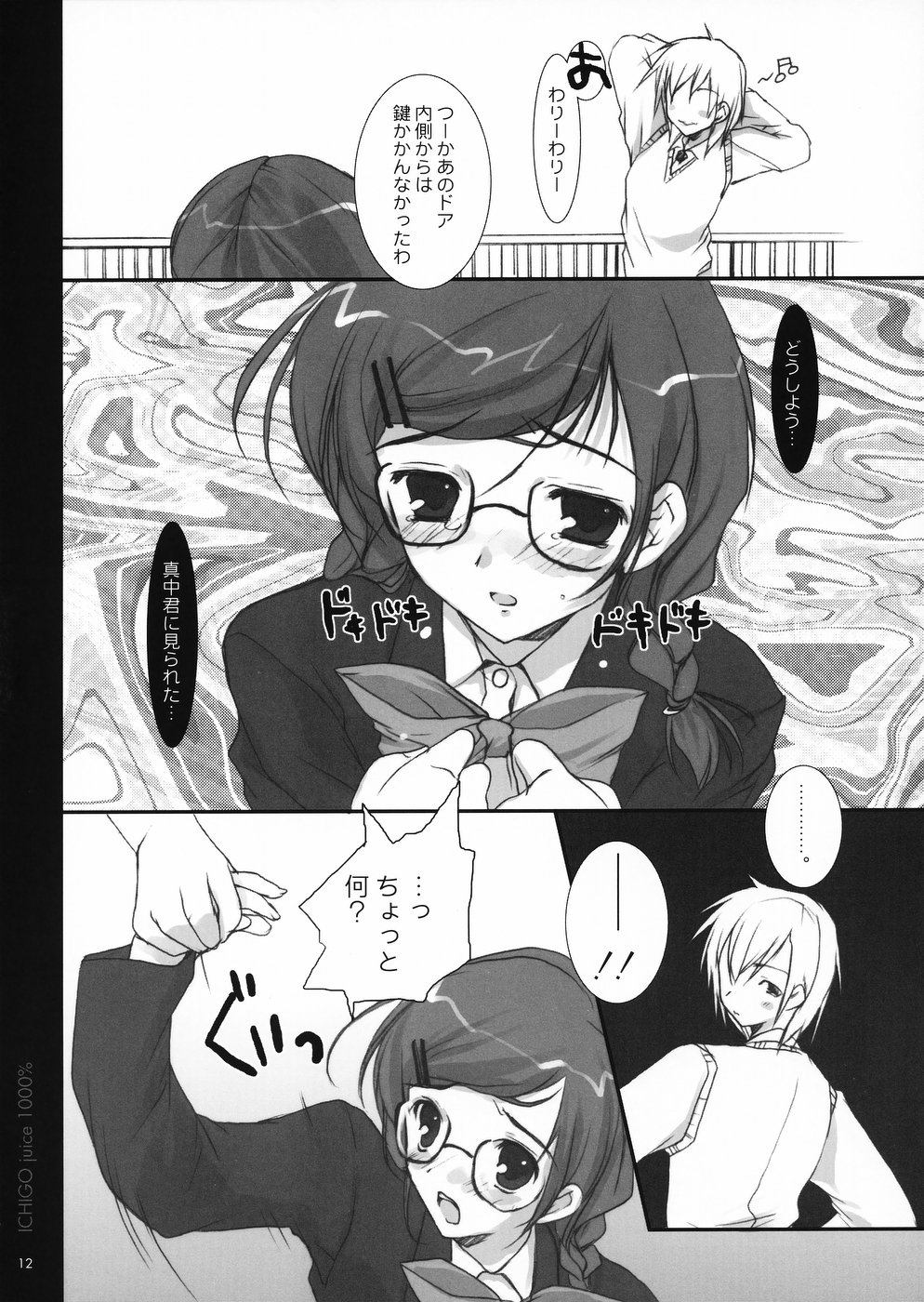 Ichigo Kajuu 1000% 2 - Page 11