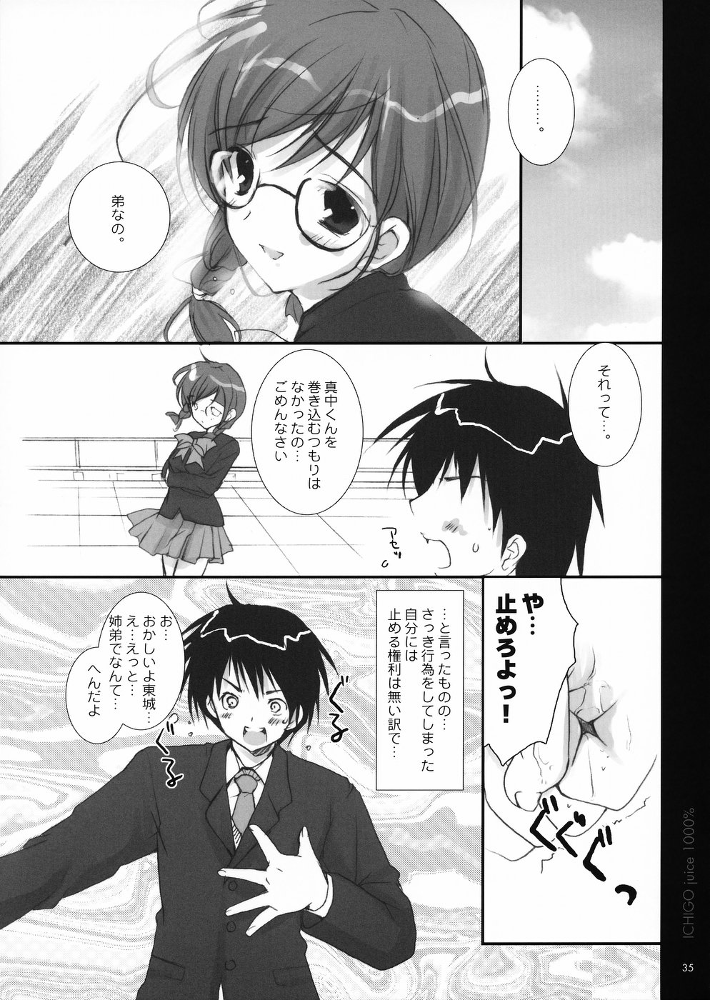 Ichigo Kajuu 1000% 2 - Page 34
