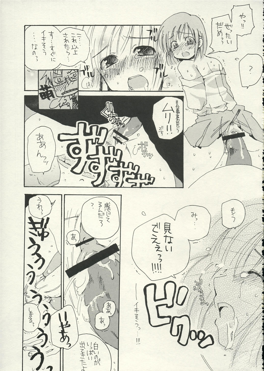 Hanemono - Page 10