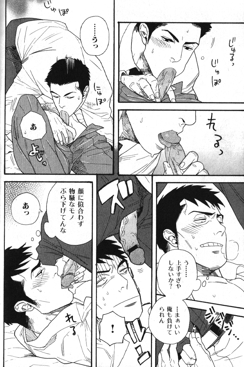 Nikutaiha Vol. 16 ArFor Uke Kanzenkouryaku - Page 133