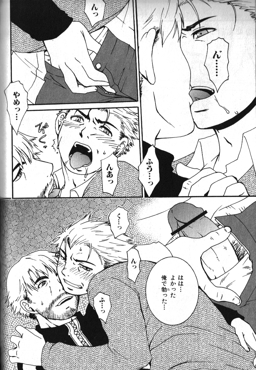 Nikutaiha Vol. 16 ArFor Uke Kanzenkouryaku - Page 151