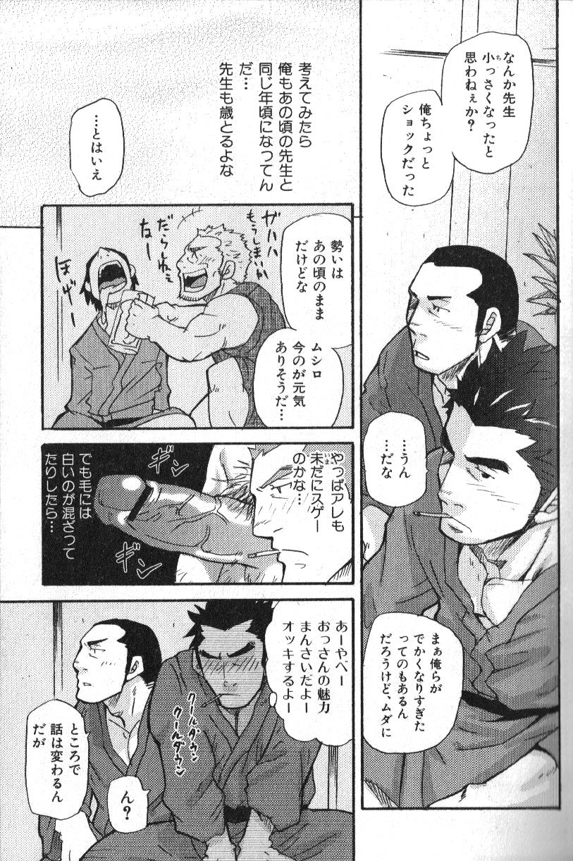 Nikutaiha Vol. 16 ArFor Uke Kanzenkouryaku - Page 9