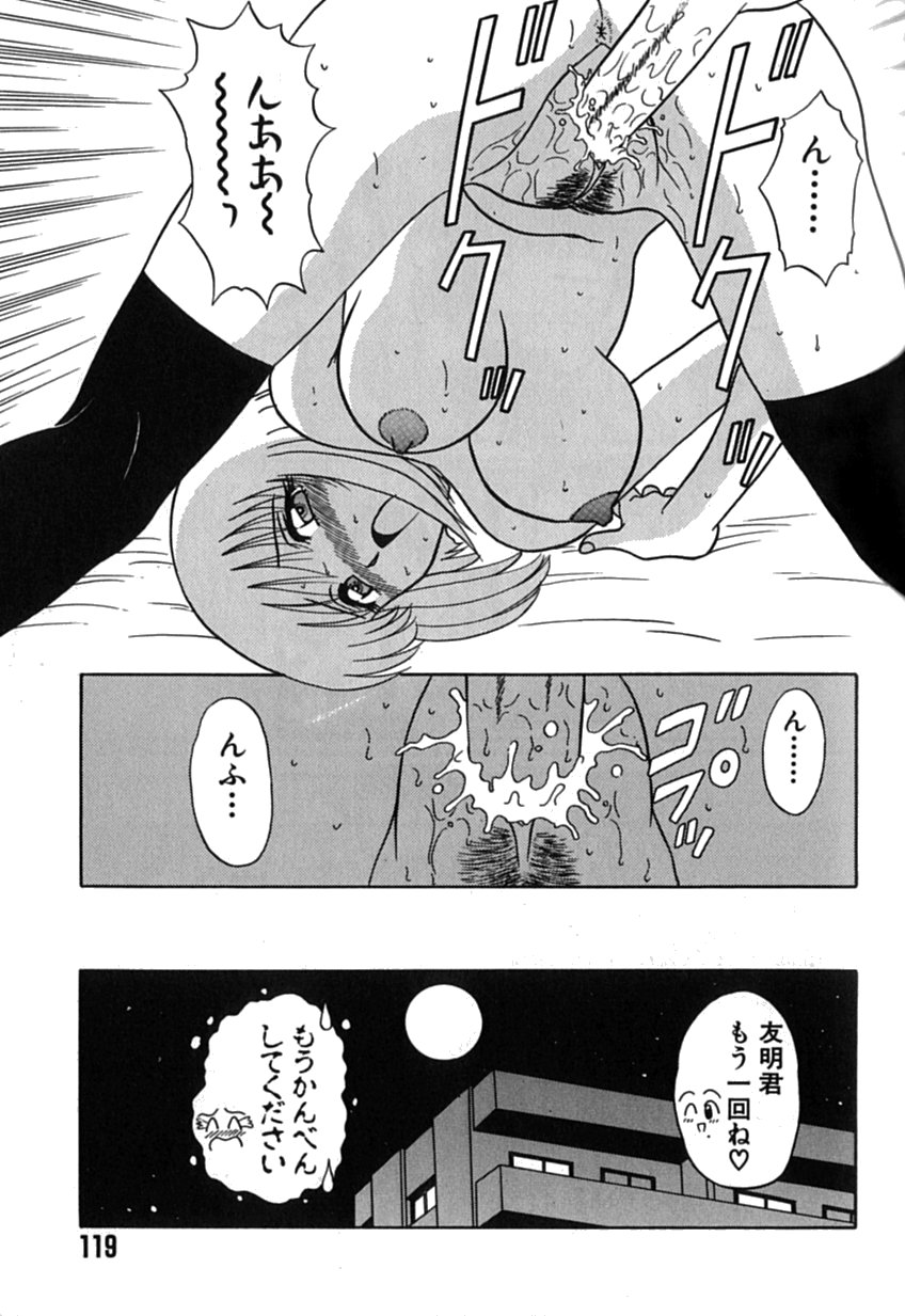Pink Hospital - Page 120