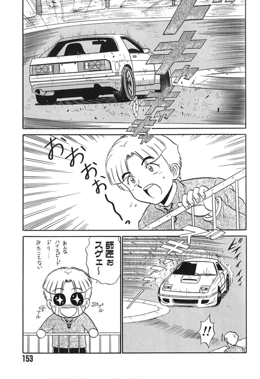 Pink Hospital - Page 154