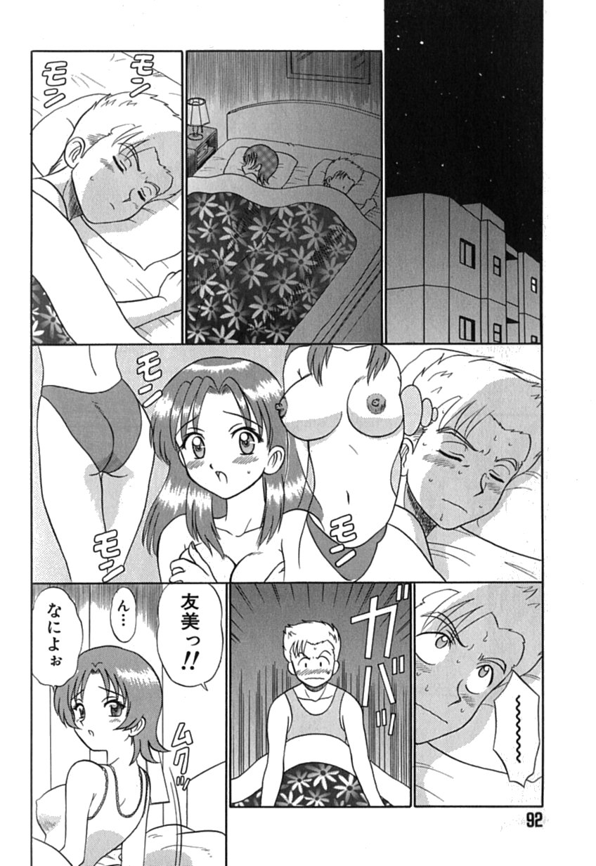 Pink Hospital - Page 93