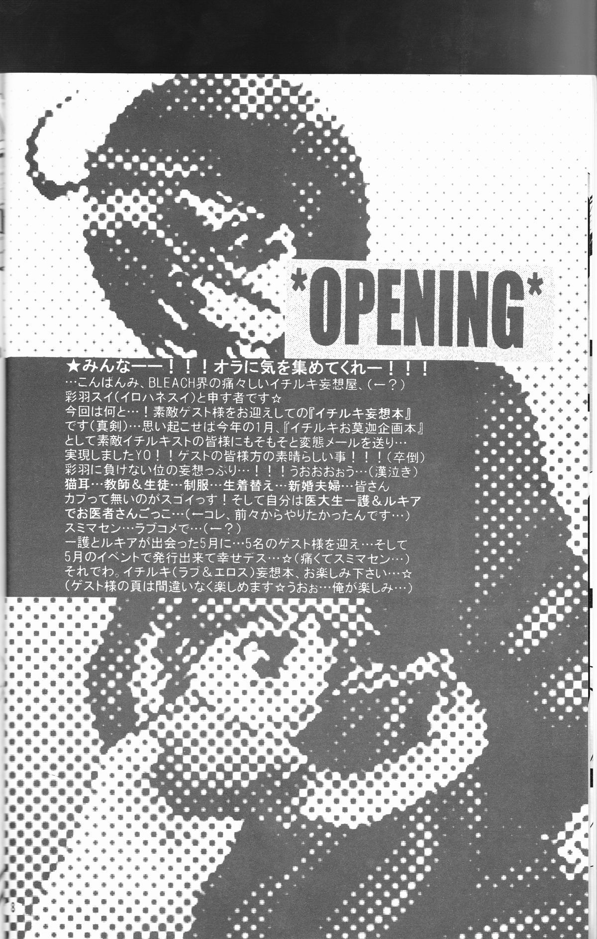 STRAWBERRY ON THE SHORTCAKE - Page 8