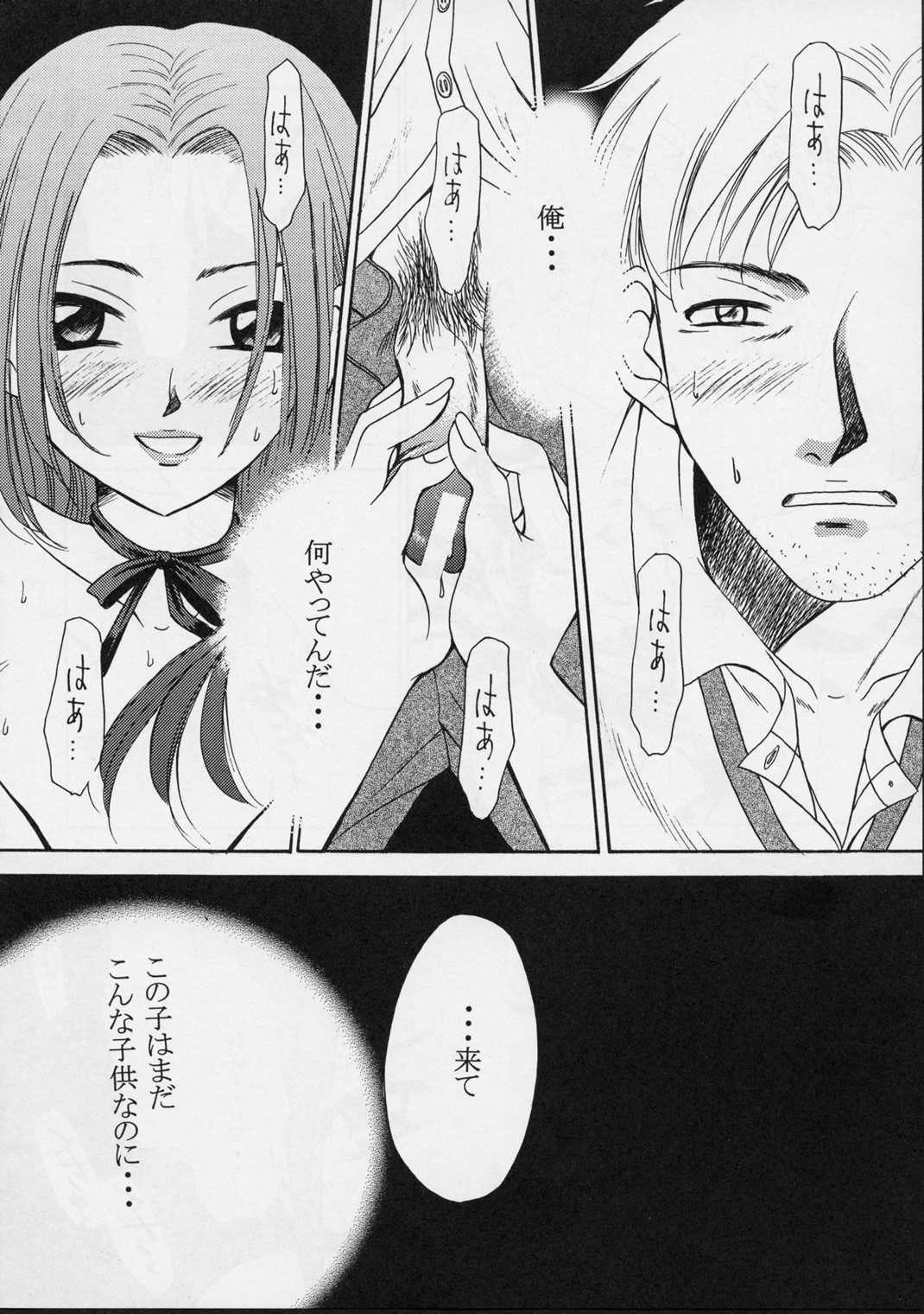 Shoujo Robot ACT 0 - Page 11