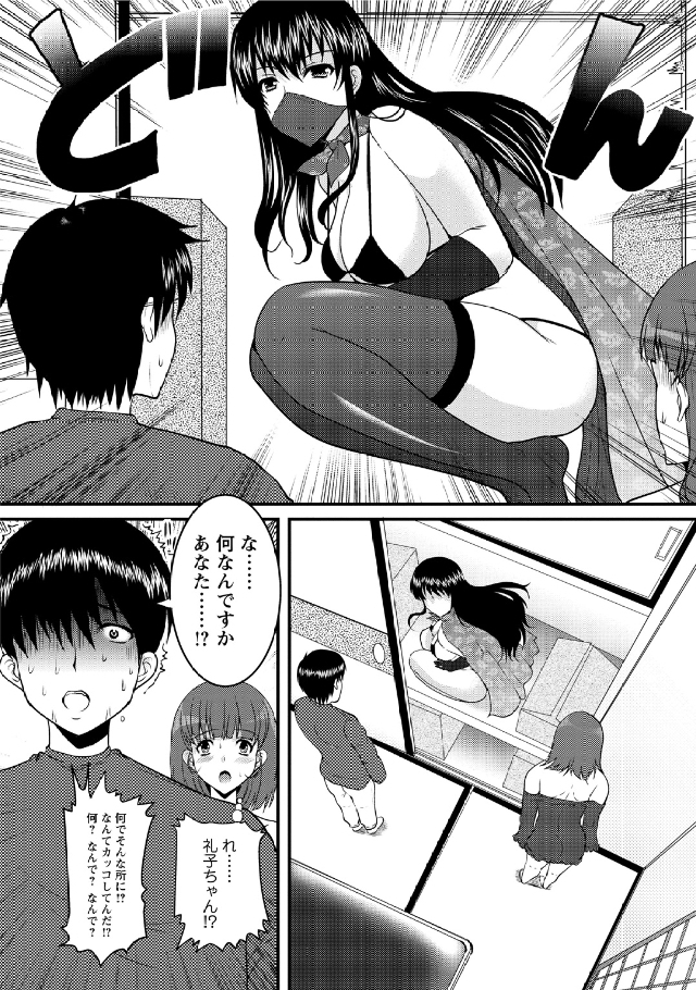 Hitozuma Fullcourse - Page 102