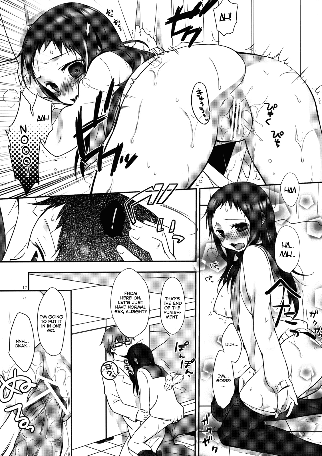 Sensei to, Ikenai Koto 2 - Page 16