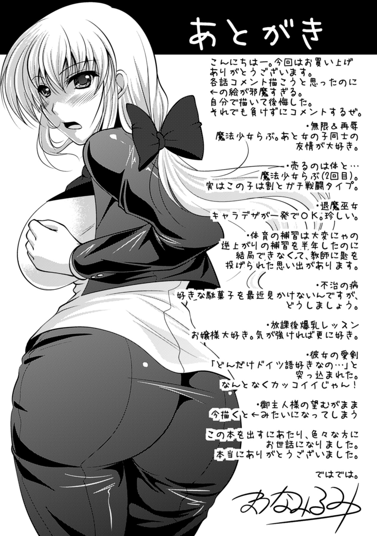 Chakusou Play - Page 167