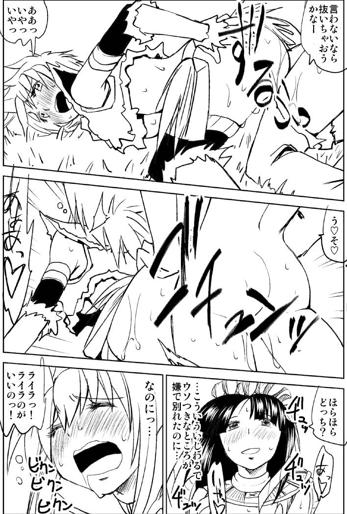 Naruga-san no Chinko 3 - Page 35