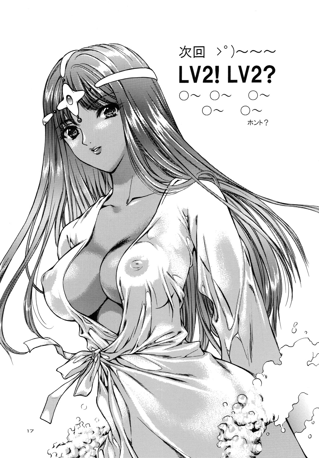 Bouken Jiten - LV1 Hoimi Hajime - Page 16