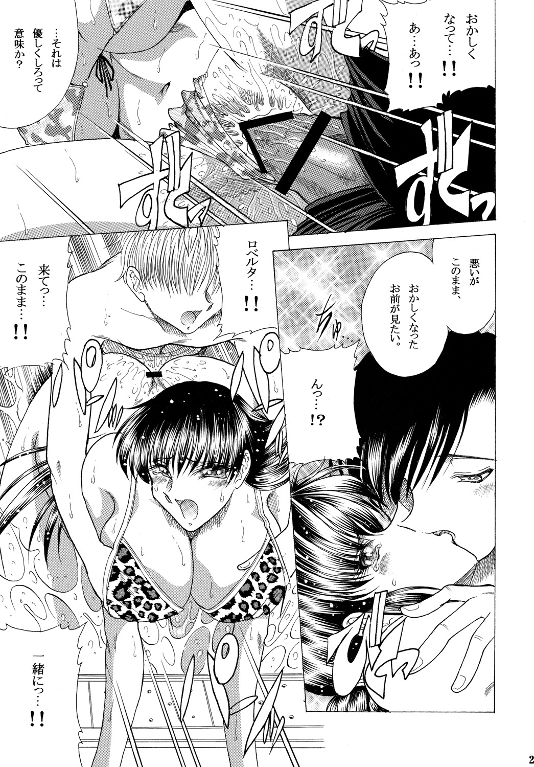 ZONE 48 - Page 24