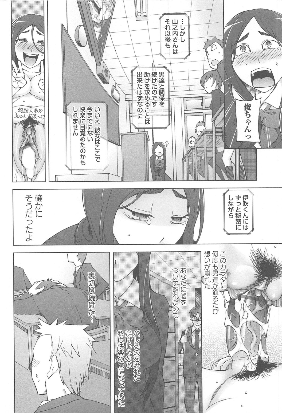LUSTFUL BERRY - Page 140