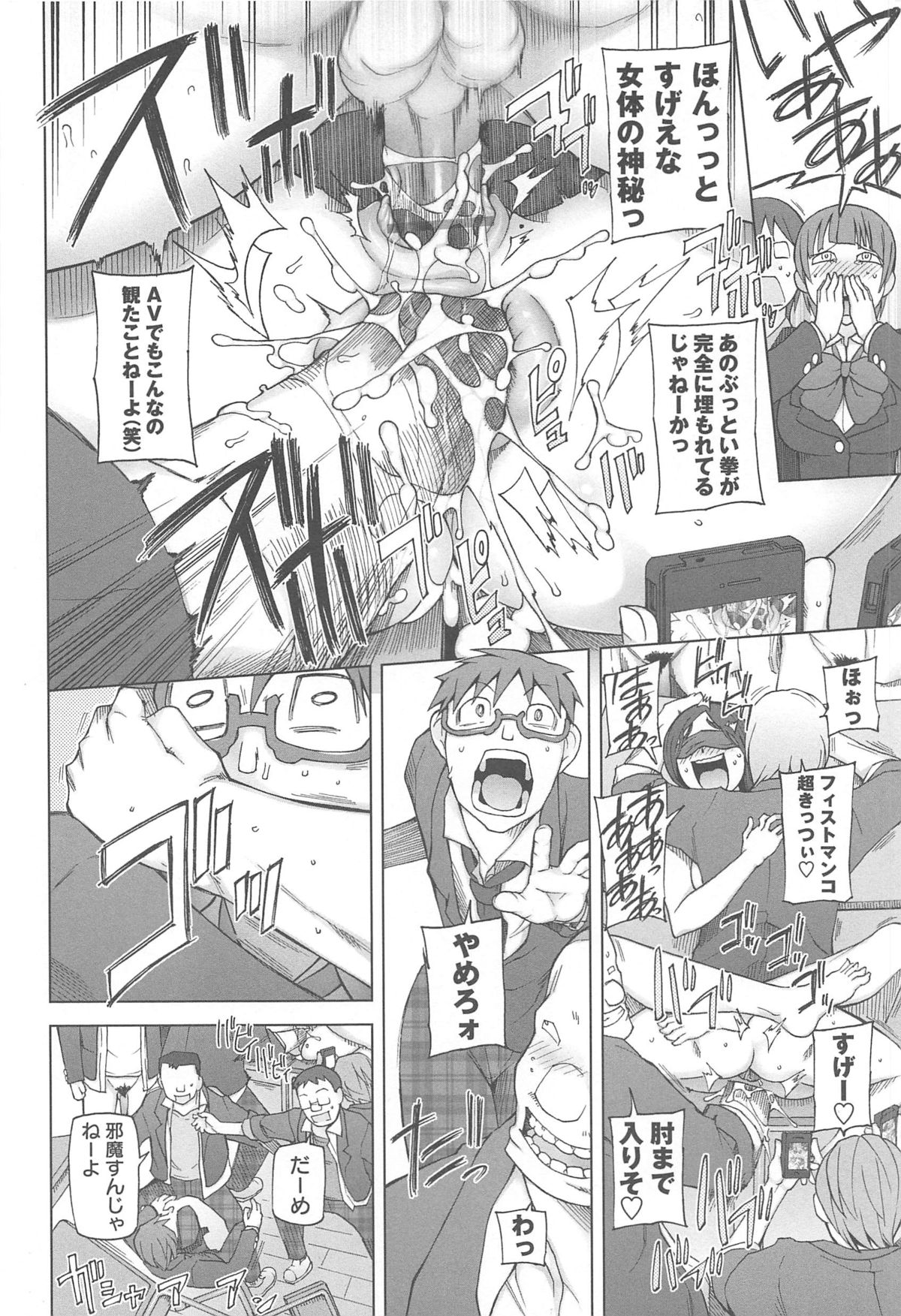 LUSTFUL BERRY - Page 150