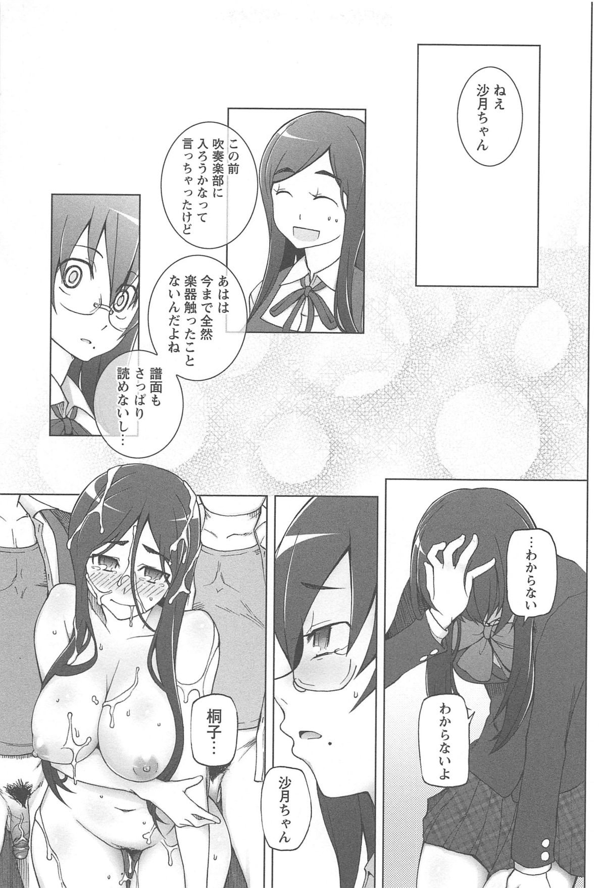 LUSTFUL BERRY - Page 157
