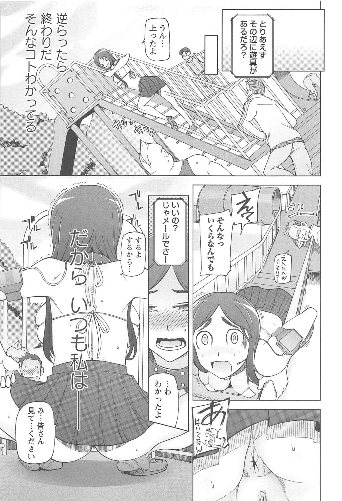 LUSTFUL BERRY - Page 17