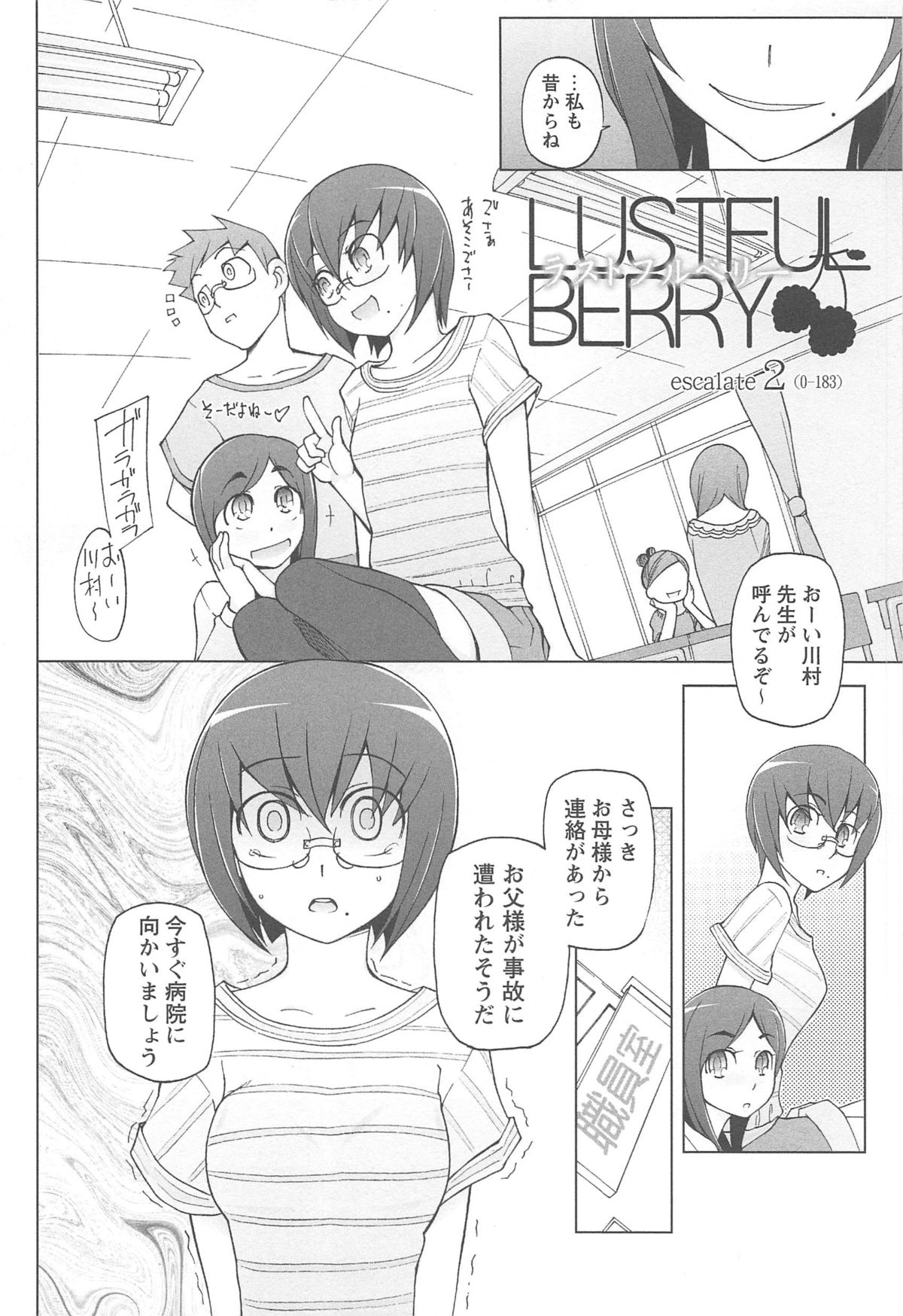 LUSTFUL BERRY - Page 40