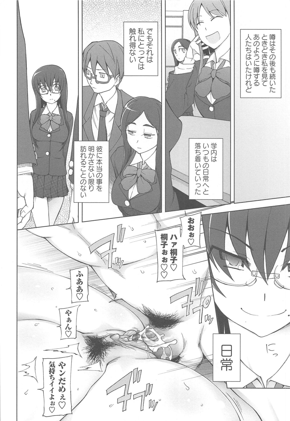 LUSTFUL BERRY - Page 86