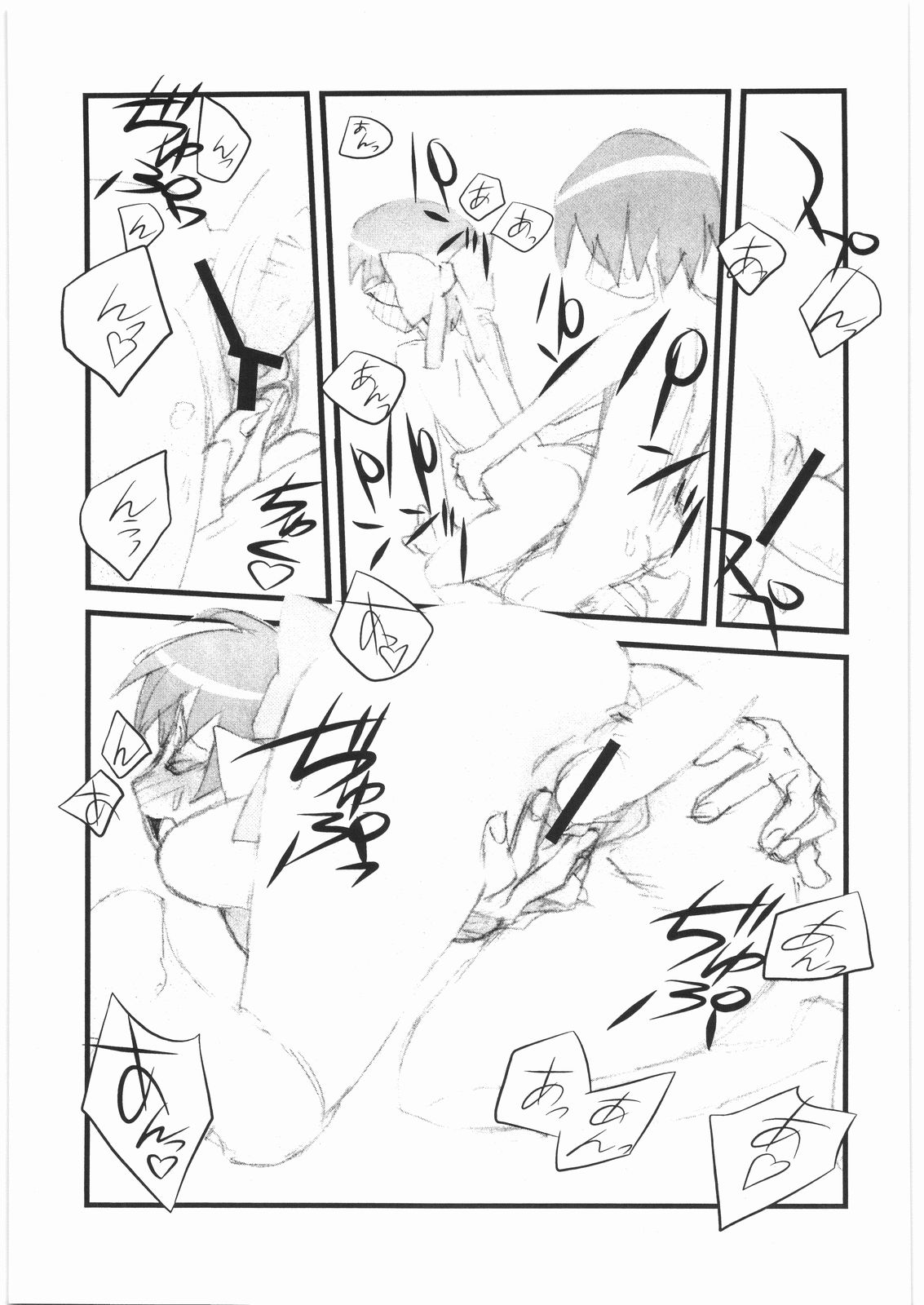 Shunkashuutou vol. 11 Neko Kan - Page 14