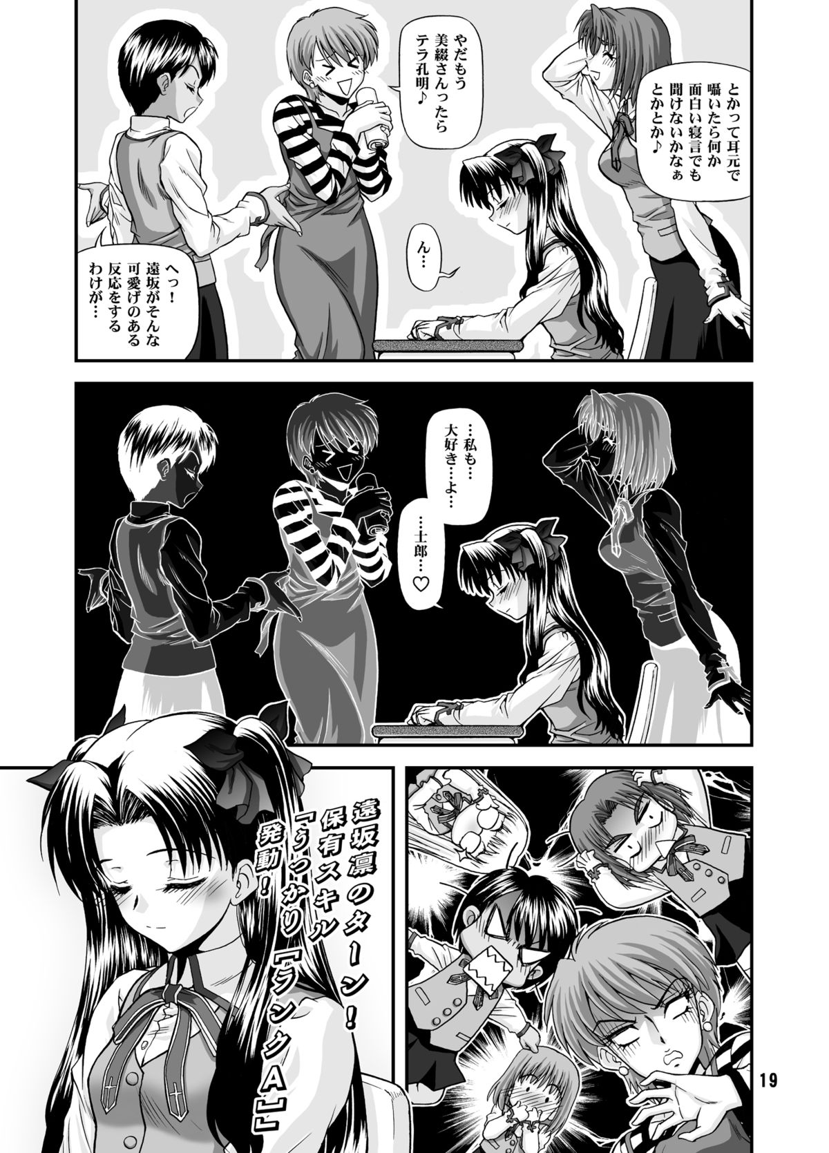 BLUE BLOOD'S Vol.23 - Page 18