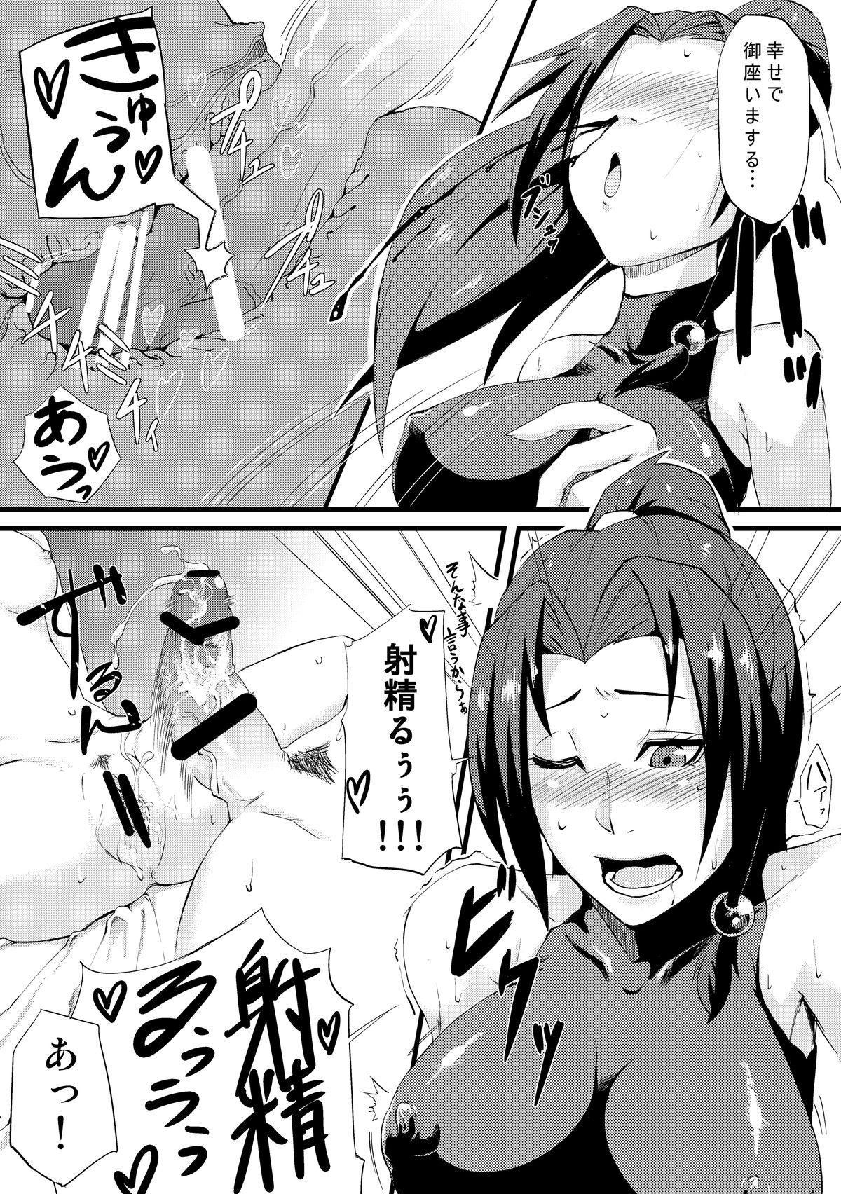 MofuMofu Kamui-sama - Page 15
