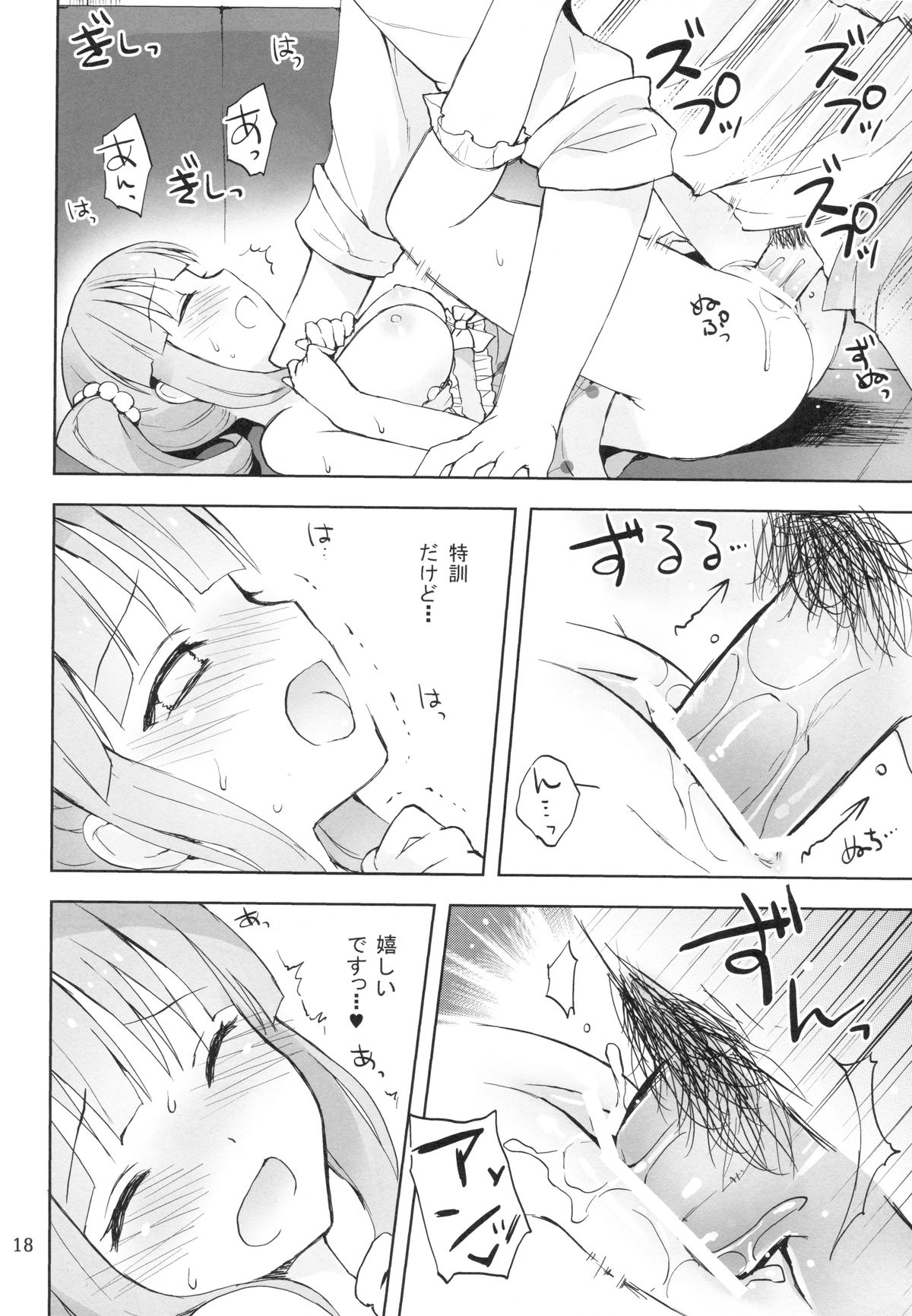 Cherry Cherry Pink - Page 17