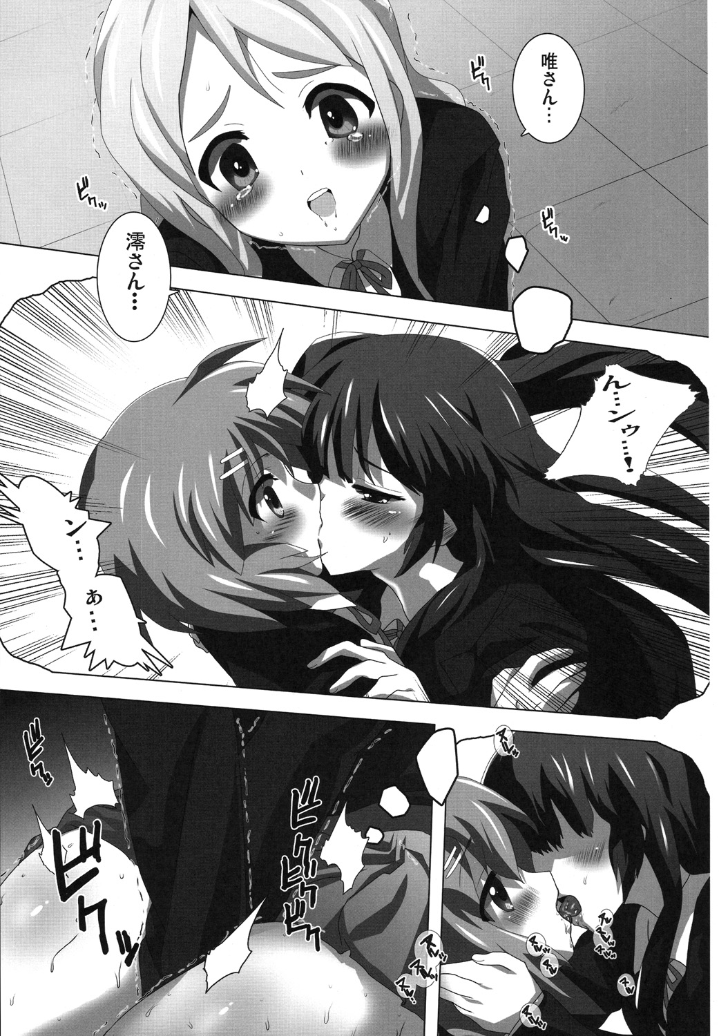 けい○ん本！？総集編！RJ057452 - Page 14