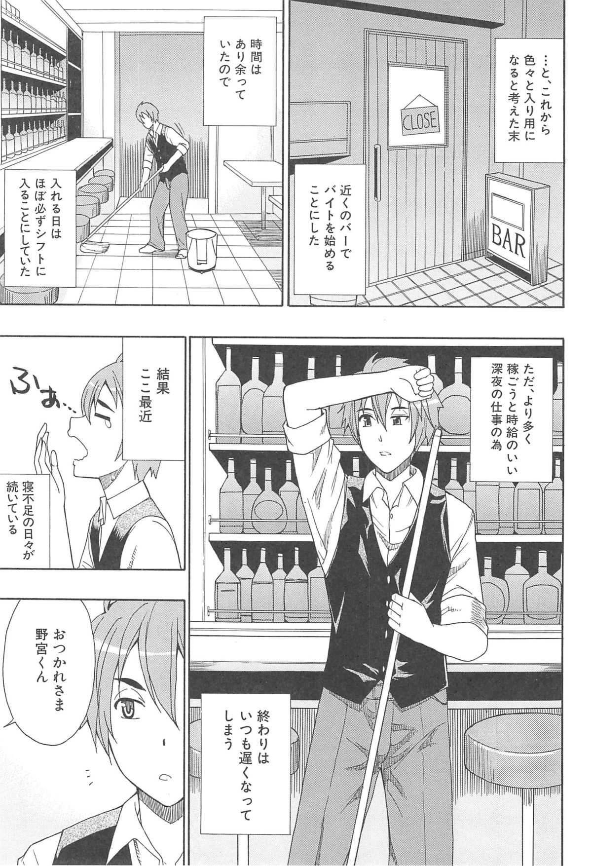 Tada Koishikute, Aitakute... - Page 127