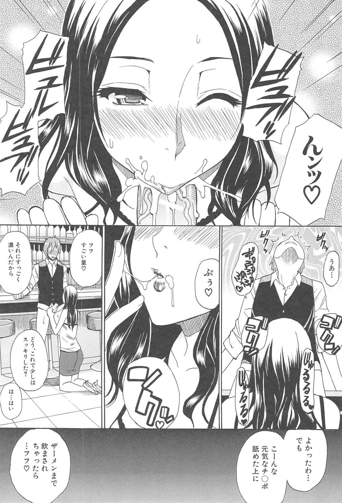 Tada Koishikute, Aitakute... - Page 137