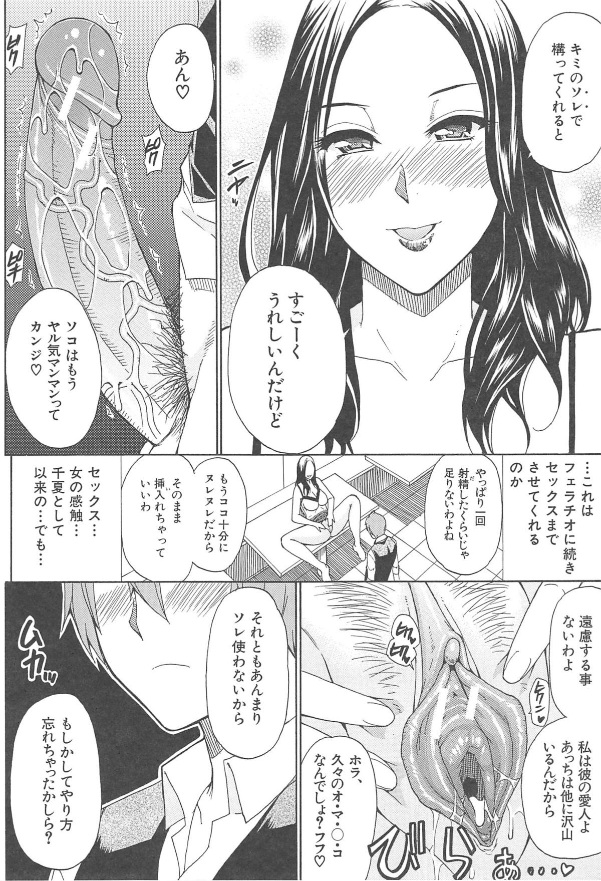 Tada Koishikute, Aitakute... - Page 140