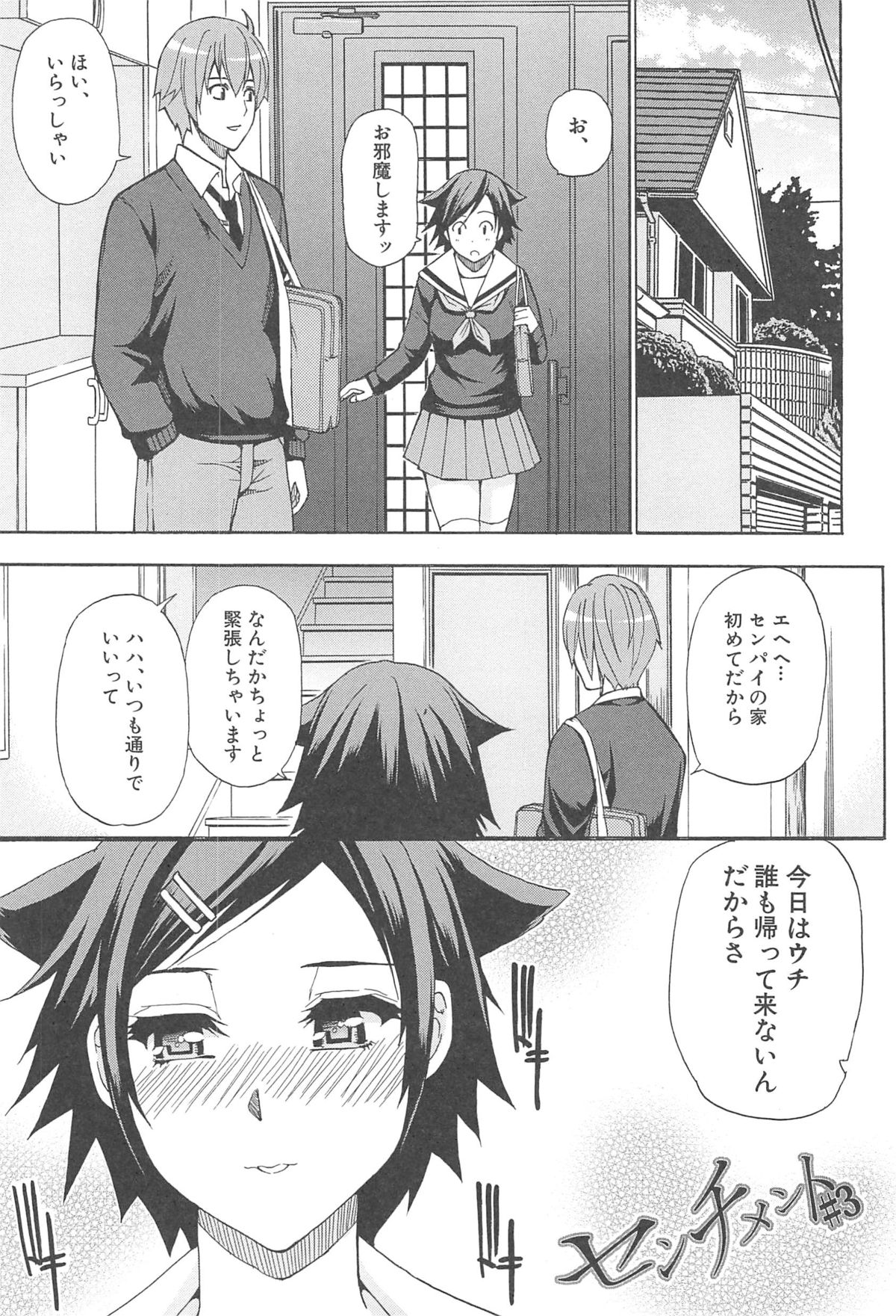 Tada Koishikute, Aitakute... - Page 151