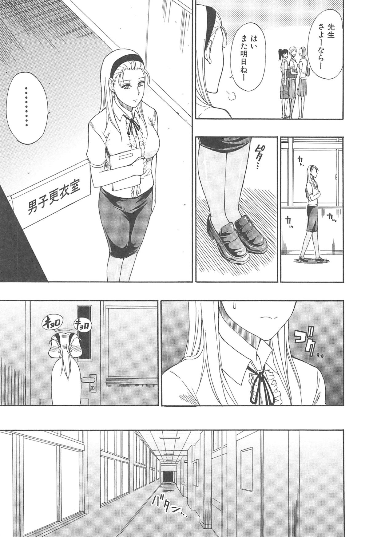 Tada Koishikute, Aitakute... - Page 59