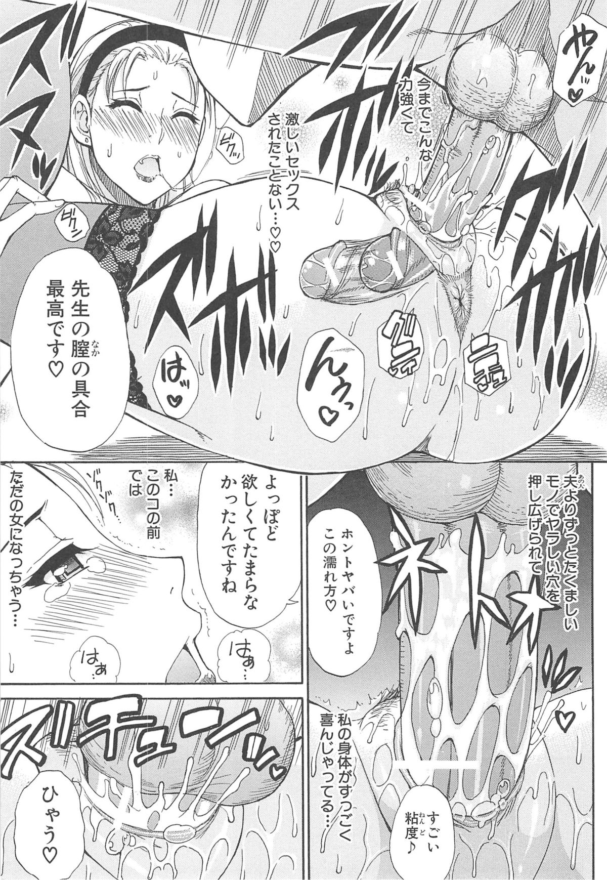 Tada Koishikute, Aitakute... - Page 81