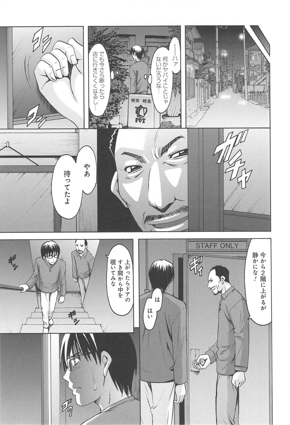 Hitozuma Kaikan Acme Ochi - Page 170