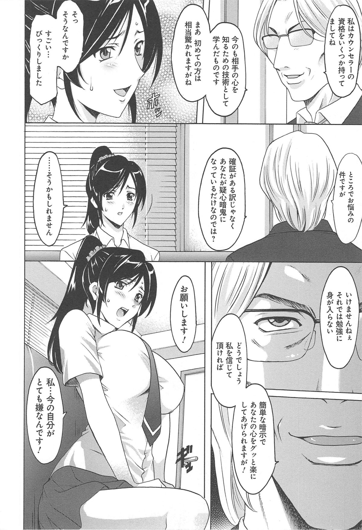 Hitozuma Kaikan Acme Ochi - Page 27