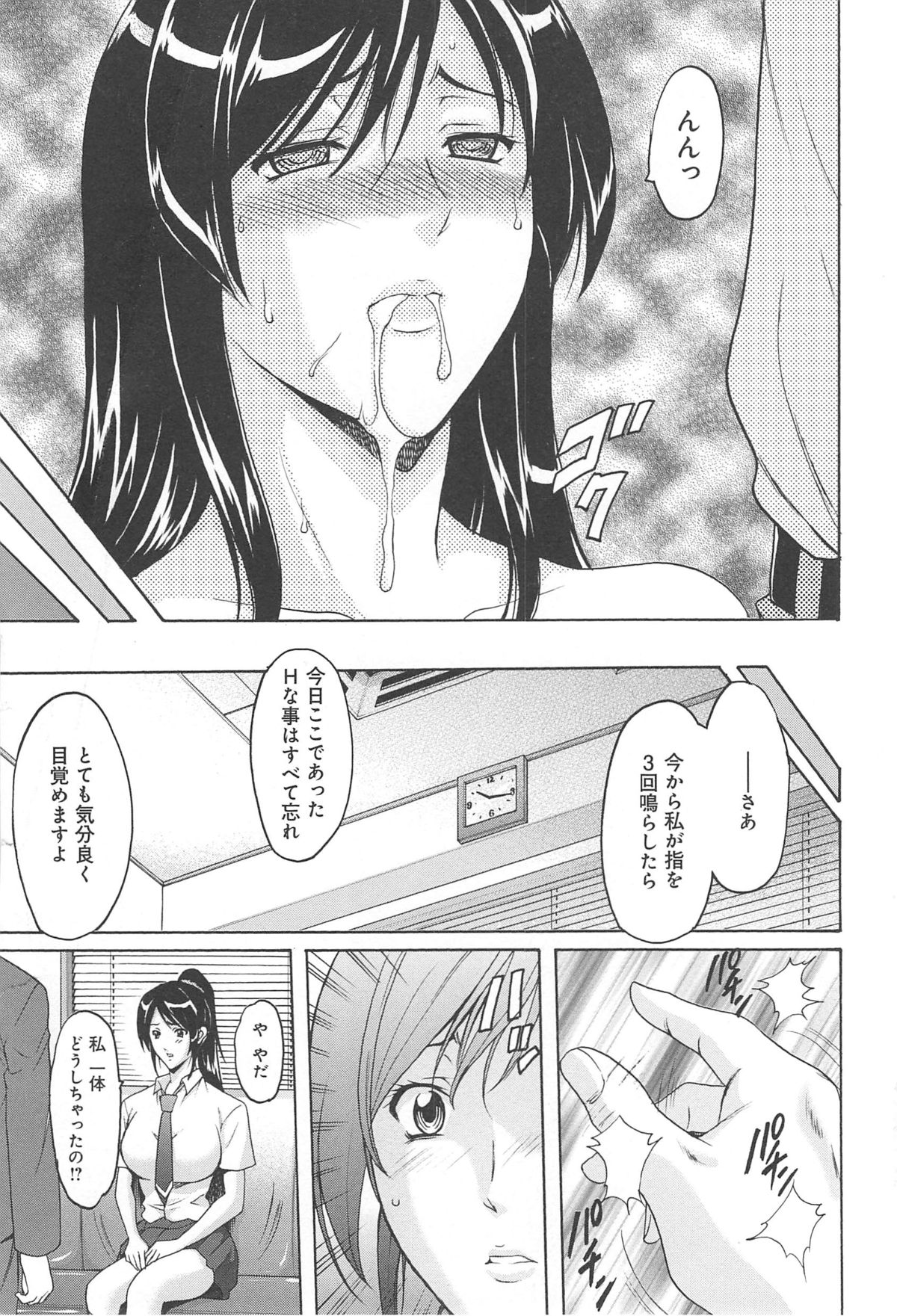 Hitozuma Kaikan Acme Ochi - Page 42
