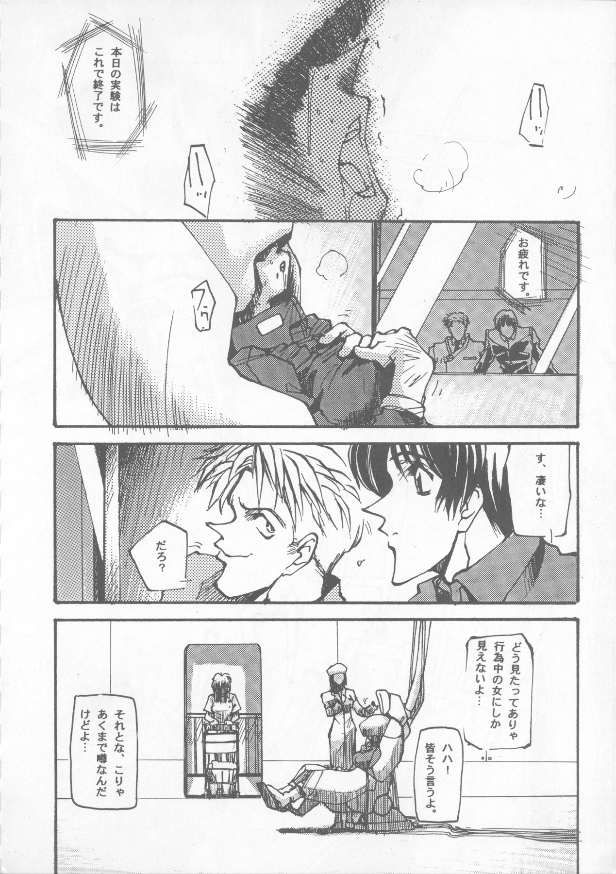 Tabeta Kigasuru 22 - Page 19