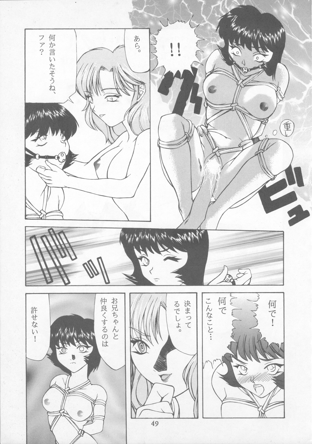 Tabeta Kigasuru 22 - Page 48