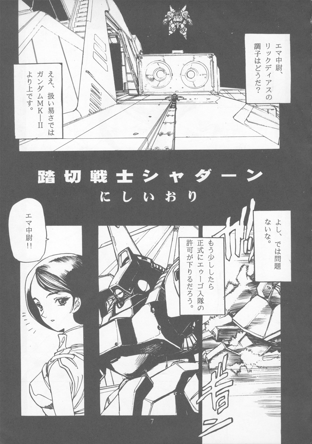 Tabeta Kigasuru 22 - Page 6