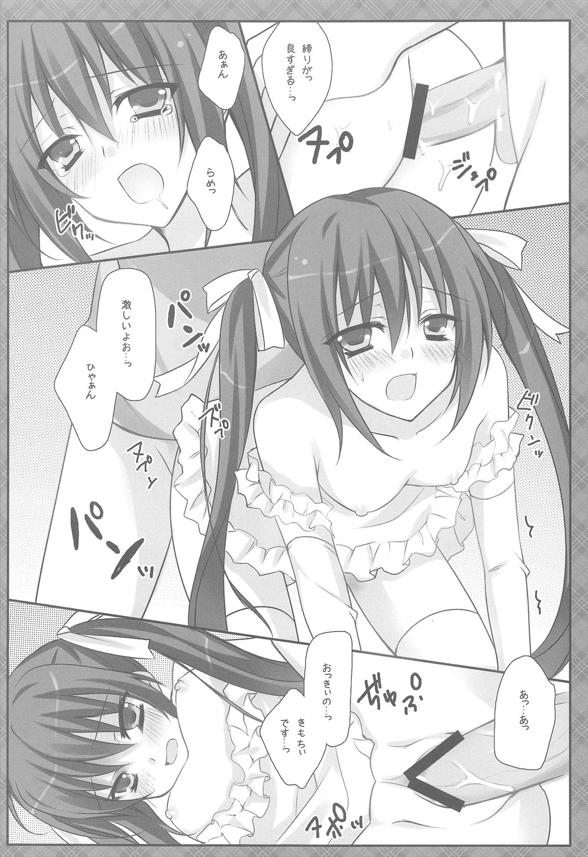 SWEET AZROCK - Page 10