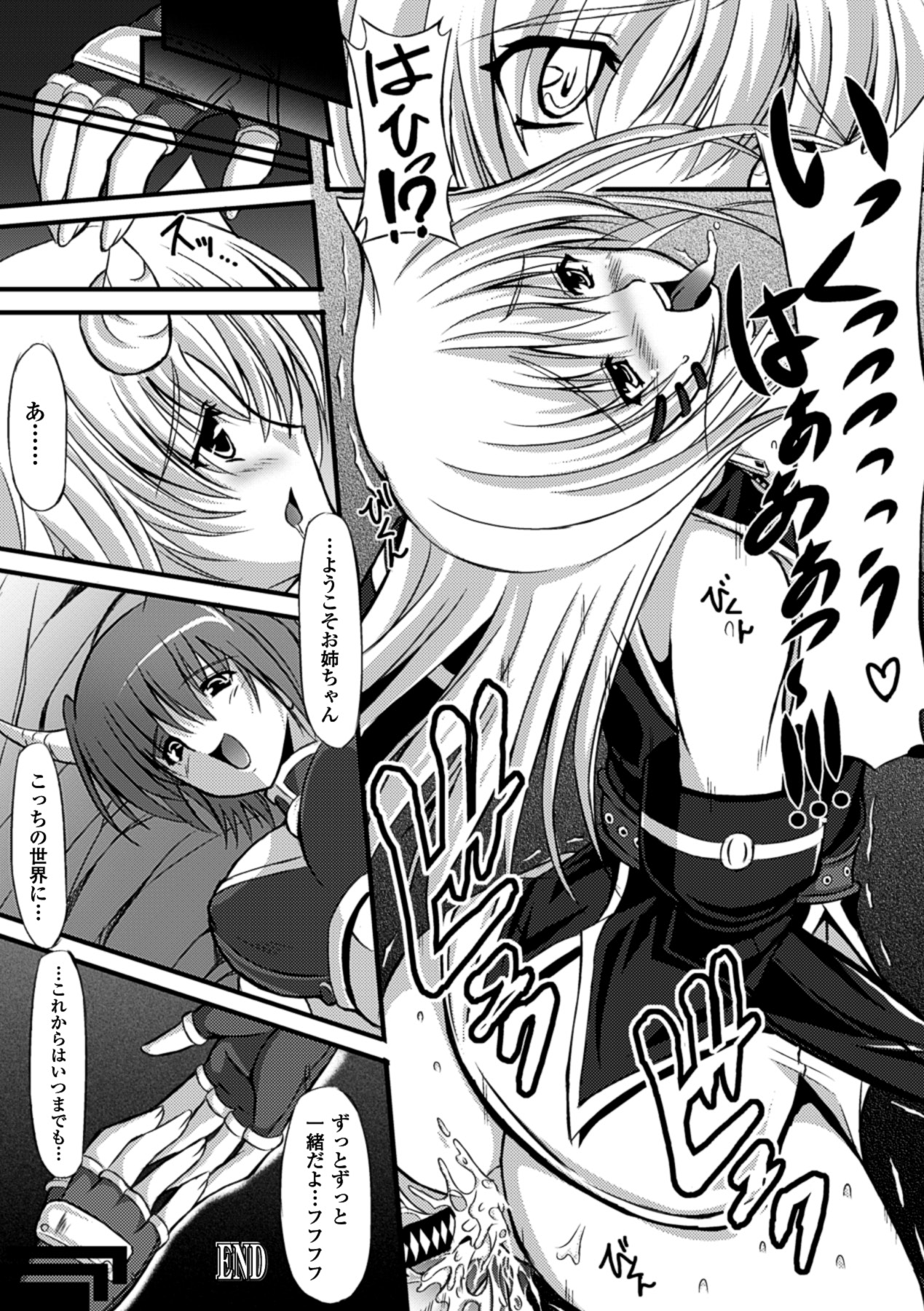Midara Ryouiki - Page 100