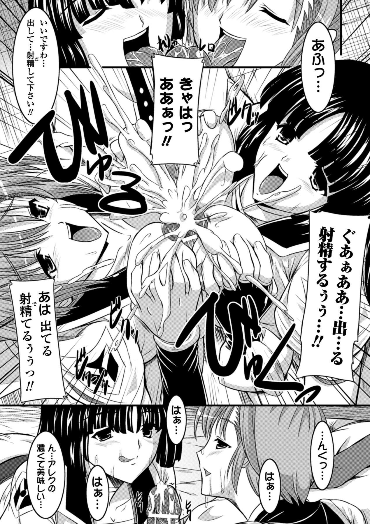 Midara Ryouiki - Page 110